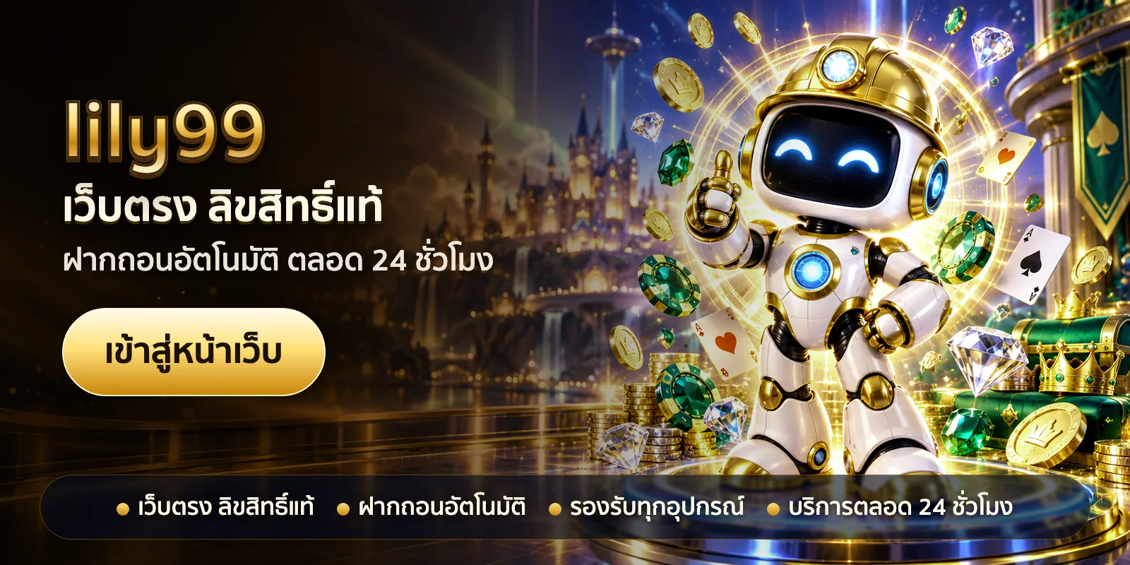 ภาพหัวเรื่องของ lily99 ชุดที่ 1 — เว็บตรง ลิขสิทธิ์แท้