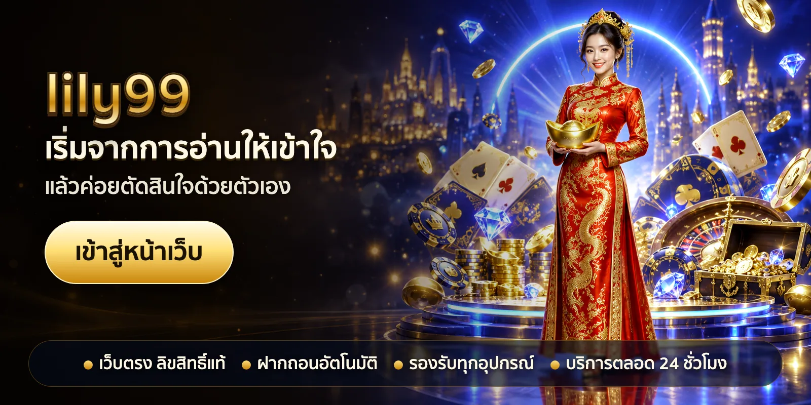 ภาพหัวเรื่องของ lily99 ชุดที่ 2 — เริ่มจากการอ่านให้เข้าใจ