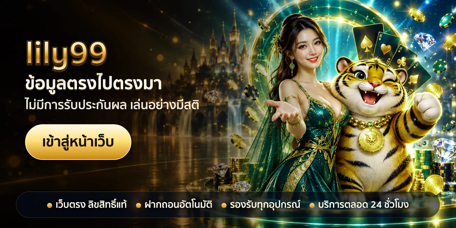 ภาพหัวเรื่องของ lily99 ชุดที่ 3 — ข้อมูลตรงไปตรงมา